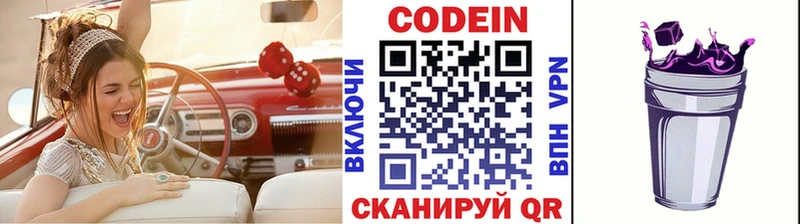 hydra онион  Эртиль  Codein Purple Drank 
