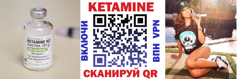 Кетамин ketamine Эртиль